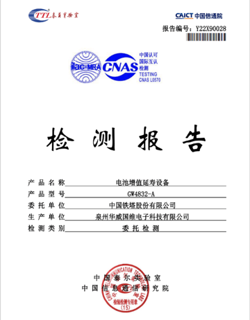 国维电子科技有限公司